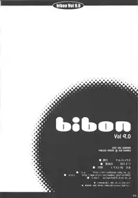 (C84) [CHILLED HOUSE (Aoi Kumiko)] Bibon Vol 9.0 (Bakemonogatari)
