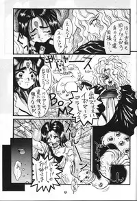 (C44) [GUY-YA (Hirano Kouta, Kotobuki Tsukasa, Noriharu, Yamada Shuutarou)] GUY-YA (Oh My Goddess!)