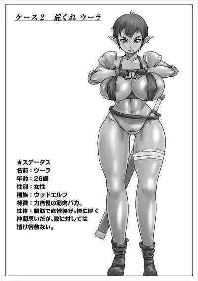 Isekai Onna Elf Bokorare!