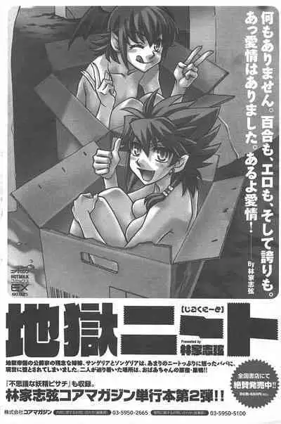 Manga Bangaichi 2012-09