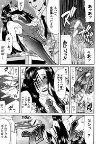 COMIC MUJIN 2005-12