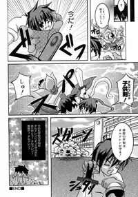 [Anthology] Shounen Shikou 3