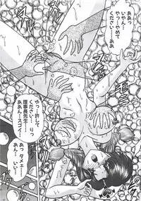 [Kamitou Masaki] Mahou no Kangofu Magical Nurse Joukan