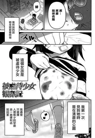 Ippai Sakebu Kimi ga Suki