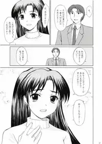 (C69) [Precious HEART (Yamasaki Atsushi)] Utahime no Koi (THE iDOLM@STER)