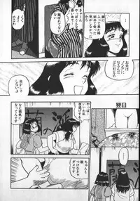[Shiroi Gunpan] Ruo-chan Kumo nii Naru