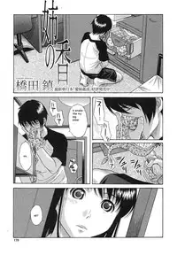 [Hashida Mamoru] Ane no Ka | The Scent Of My Sister (Comic Shingeki 2007-09) [English]