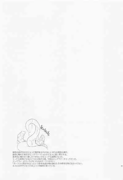 Nuru or Sawa - Slimy or Feather