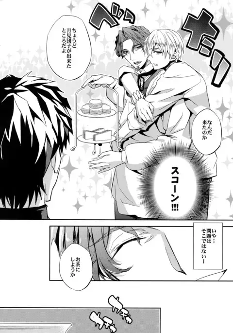 Seihai Sensou wa Logout Shimashita ~ KING'S KNUCKLE