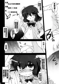 (C79) [IncluDe (Foolest)] ○○sanchi no Shirousagi (Touhou Project) [Chinese] [oo君個人漢化]