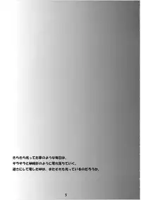 (C76) [Tokyo Glider (Ura Dramatic)] Kakoi no Kyoushitsu (Touhou Project)