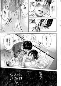 [Shikishiro Konomi] Netoraserare
