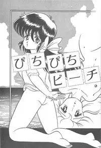 [Shimazaki Lem] Lolicon Gakuensai