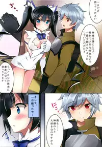 (COMIC1☆9) [Chocolate Latte (Ichiyo Moka)] Hestia-sama to wa Hajimete no (Dungeon ni Deai o Motomeru no wa Machigatteiru Darou ka)