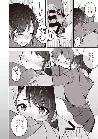 WEEKLY Kairakuten 2021 No.10