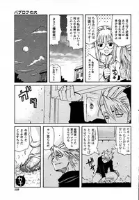 COMIC HimeKuri Vol. 19 2004-05