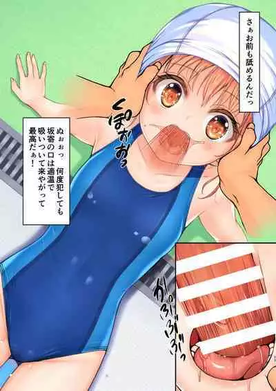 Jikan Teishi to Mugen Loop de Yes! Bishoujo "Ura" Stretch!