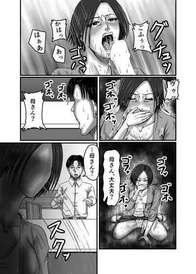 Classmate no Hahaoya wo Seikangu ni Shite Moteasobu