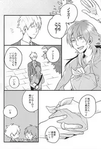 (Brain Breaker 7) [SKEW (Q-ko)] Namae de Yon de ii? (DRAMAtical Murder)