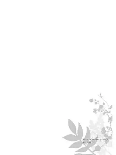 [Enzou] Koko wa Yasashii Niwa | 置身于温柔之庭 Ch. 1-5 [Chinese] [拾荒者汉化组] [Digital]