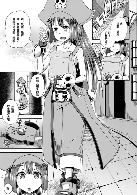 MayBri Shasei Gaman Game