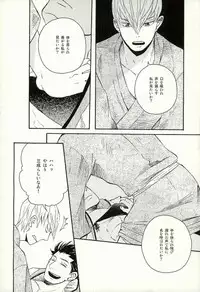 [Wagashi Kenkyuukai (Monaka, Suzuki)] Mitsu to Tadagoto (Sengoku Basara)