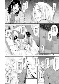 [Syuuen] Ao no Yokubou [Digital]