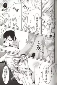 [MAM☆RU] Koisuru Dorei Honey Shitsuji