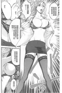 [Nagashima Chousuke] Girls Must Die! [Chinese]