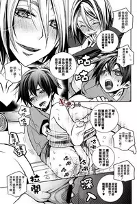 (SUPER22) [Kanakana Shoutengai, TD (Sakuma Kanan, Riuta Gao)] Maou-sama! Sore Dame na Yatsu! (Hataraku Maou-sama!) [Chinese]