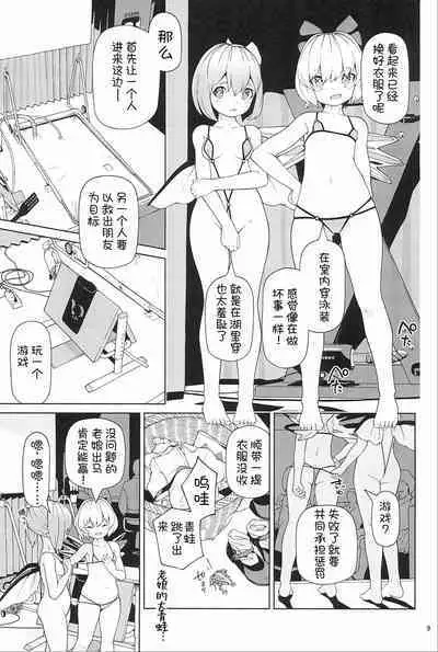 Yousei Kyousei Hentai Show