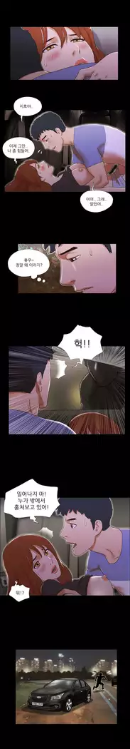 17 Couple Game Ch.0-38