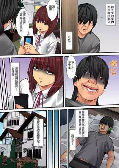 Hitozuma Kaseifu wa Kyou mo Hageshiku, IKI Aegu...