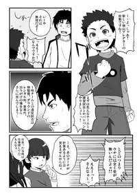 [Guttari (P)] Chou Ginga na Yatsura (Ginga e Kickoff!!)