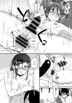 Sensei no Mukashi Banashi