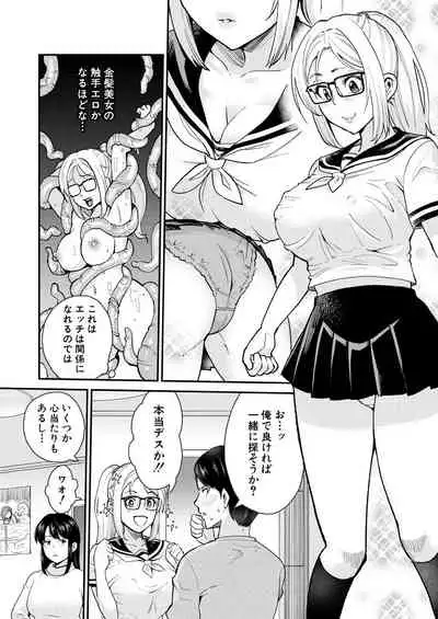 COMIC Mugen Tensei 2021-06