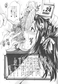 [Harusawa] Hachigatu, Kanojo wa Uso wo tsuku.