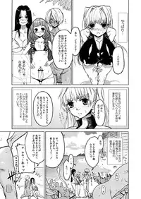 (C70) [Mumumu Jirushi (MUMU)] DOUBLE ☆ PASSION