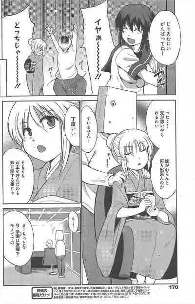 Manga Bangaichi 2012-09