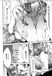 COMIC GEKI-YABA Vol. 04