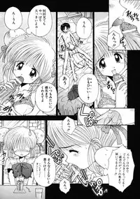 [Kamogawa Tanuki] INNOCENCE -Shinsouban-