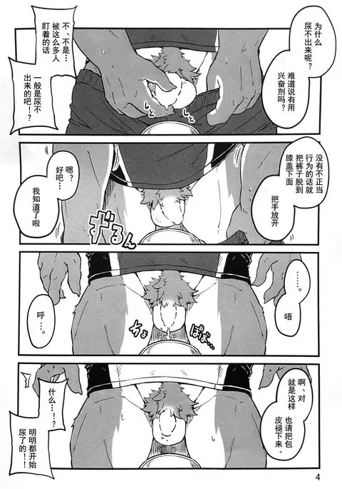 Dake tori | 仅供拍摄