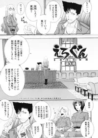 [Akiyama Kenta] Erogun (fixed)