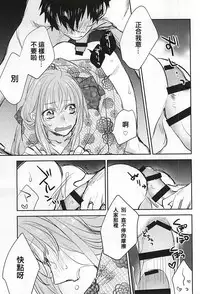 (Senka no Toki) [Shinkai (Someya Miho)] Senko Hanabi (Touken Ranbu) [Chinese] [空想少年汉化]