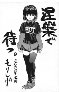 [Ichiichi Yuuna] Yorimichi