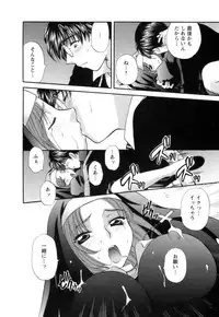 [Hirose Miho] Ojou-sama to Umi no Labyrinth - A signorina and sea of the labyrinth