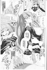 [Tokisana] Seiin Shoujo [Chinese]
