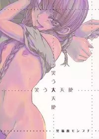 (SC32) [Kuronekokan Monpuchi] Warau Daitenshi (Maria-sama ga Miteru)