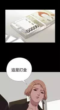 Marionette 傀儡玛莉 ch.1-4 [Chinese]