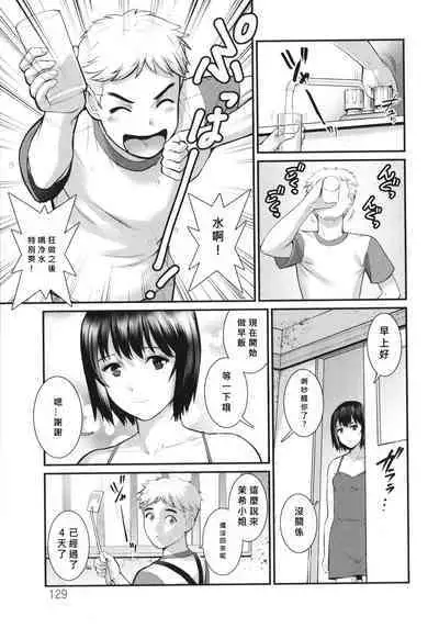 Meshibe no Nomikomi yuku Hate ni Meshibe no Sakihokoru Shima de Ch.7-8